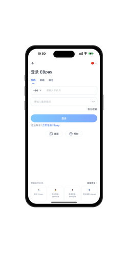 ebpay工具功能展示图